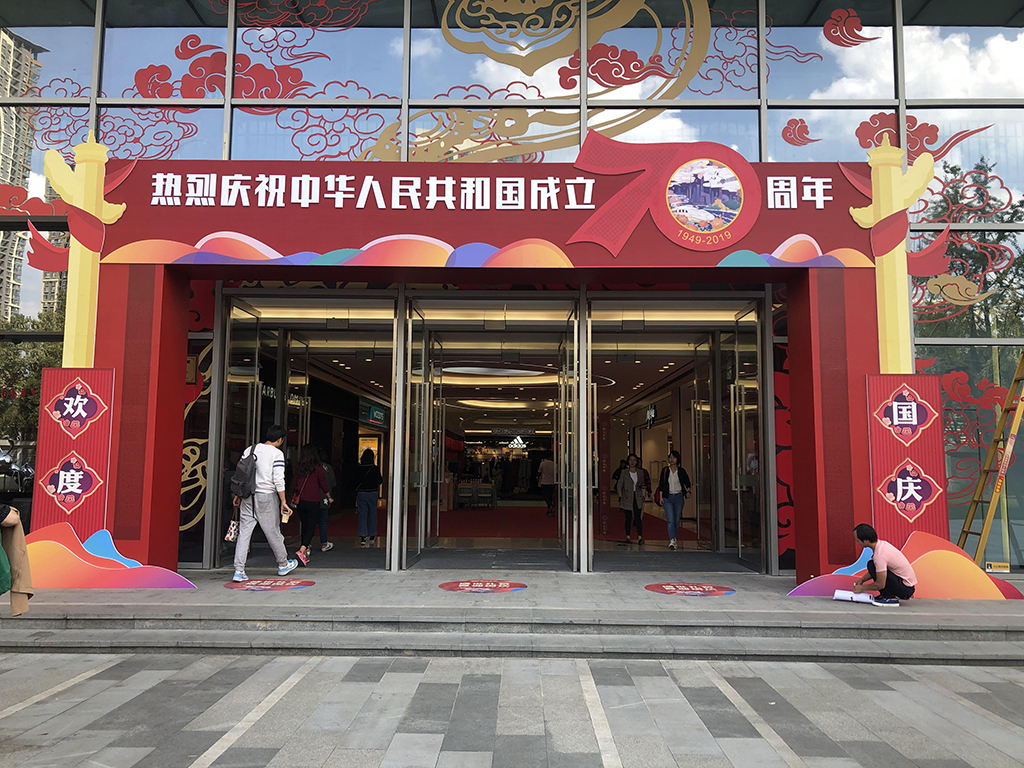 昆明云悅天地新年門(mén)頭